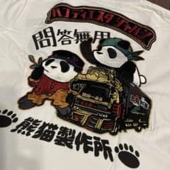 パンディエスタジャパン Tシャツ 熊猫製作所のサムネイル