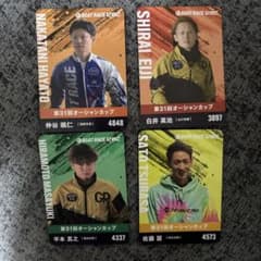 シ*イ様 BOAT RACE 第31回オーシャンカップ 選手カード 4枚セット