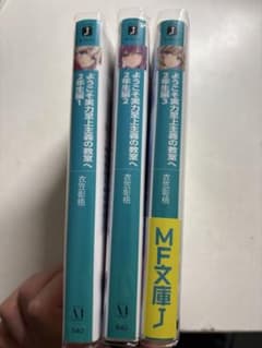 ようこそ実力至上主義の教室へ 2年生編 1〜3巻セットのサムネイル