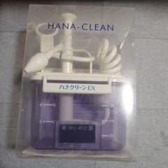 ハナクリーンEX 鼻洗浄器　本体のみ