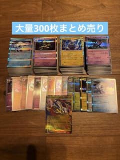 ポケモンカード300枚まとめ売り】R,ノーマル, RRおまけ付き - メルカリ