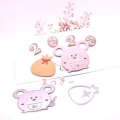 福ねずみのカッティングダイのサムネイル