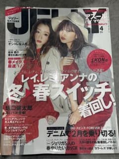 JELLY 2016年4月号のサムネイル
