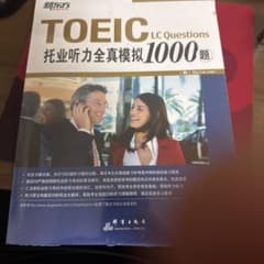 TOEIC 対策問題集 3冊セットのサムネイル