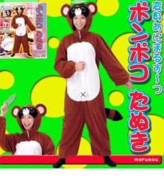 たぬき タヌキ 着ぐるみ アニマルスーツ 新品未使用 - メルカリ