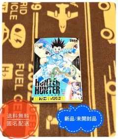 新品 HUNTER×HUNTER 1巻 ハンター試験編① アンコール重版 - メルカリ