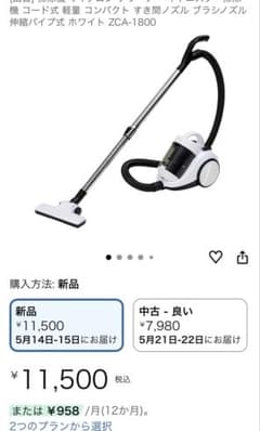 新品未開封 山善 サイクロン掃除機ZCA-1800ホワイト - メルカリ