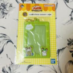 ハム太郎1番くじ　ハム語つき　カードケース　ねてるくん　かぶるくんのサムネイル