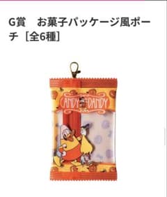 ディズニー　ハッピーくじ　G賞　ハロウィンのサムネイル