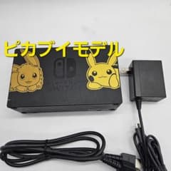 ドックセット ピカブイ Nintendo Switch ニンテンドースイッチ - メルカリ