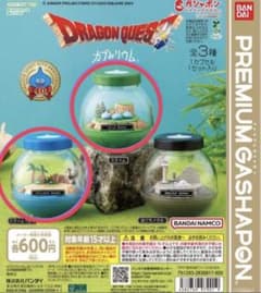 【新品・未開封】ドラゴンクエスト カプセリウム 2種セットのサムネイル