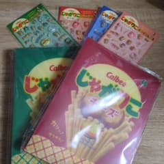 カルビー じゃがりこ A5バインダーお菓子帳 ぷっくりシールセットのサムネイル