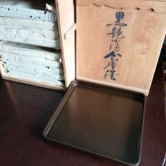 輪島塗　黒艶消会席膳　10枚　35cm　大正～昭和初期 輪島塗 黒艶消会席膳 10枚 35cm 大正～昭和初期 - メルカリ