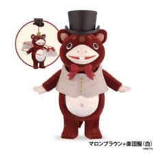 怪獣ブースカ ブラウンのサムネイル