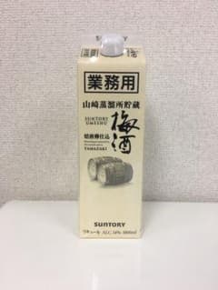 【感謝セール様専用】山崎蒸溜所貯蔵 焙煎樽仕込 梅酒 ６本(ウイスキー.山崎)のサムネイル