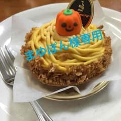 【まゆぽん様専用】アクシーズ 子供用コートのサムネイル