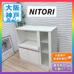 ◇大阪府 神戸市 配達料無料！◇ニトリ◇キッチンカウンター◇レンジ台
