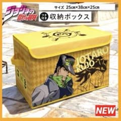 ◼︎新品◼︎ジョジョの奇妙な冒険 空条承太郎 収納ボックス コンテナBOX レア雑貨