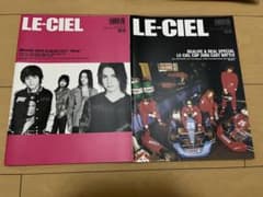 LE-CIEL ラルク ファンクラブ会報 vol.25,26 ラルクアンシエル - メルカリ