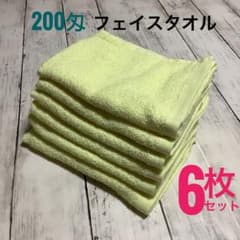 200원 페이스 타올 6장 세트 미용실·업무용 타월 정리 판매 옐로우