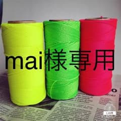 mai様専用のサムネイル