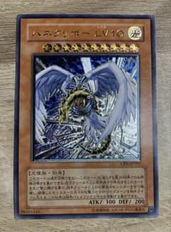 週末セール遊戯王【極美品~完美品】ハネクリボー レリーフ ハネクリボーLV10 レリーフ 遊戯王 - メルカリ