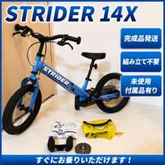 STRIDER ストライダー 14X ブルー 完成品発送 未使用付属品有り - メルカリ