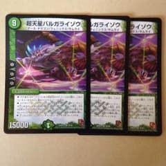 バルガライゾウのサムネイル