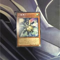 遊戯王 幻獣機オライオンのサムネイル