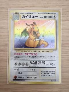 カイリュー ☆ 第3弾拡張パック 化石の秘密 - メルカリ