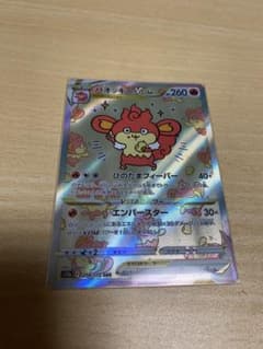 バオッキーのサムネイル