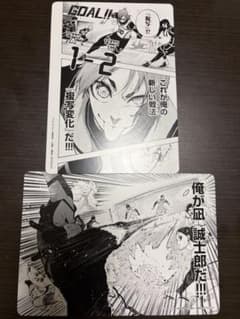 ブルーロック アニメイト フェア特典 名場面カード　凪誠士郎 御影玲王のサムネイル