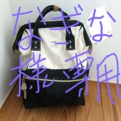 なぎな様専用　 リュック バックパック バイカラーのサムネイル