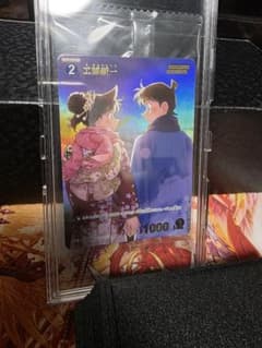 工藤新一　チャレンジ戦のサムネイル