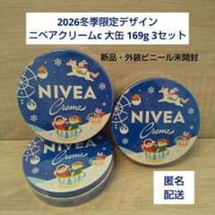 新品3点特価◎NIVEA クリーム 2026年冬季限定デザイン 大缶 169g