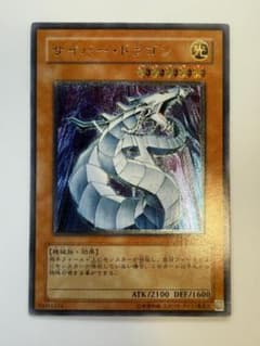 遊戯王　サイバー・ドラゴン アルティメットレア　レリーフ サイバー・ドラゴン レリーフ アルティメットレア CRV-JP015 遊戯王