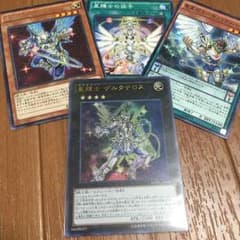 テラナイト デルタテロスのサムネイル