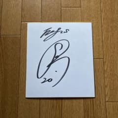 東北楽天イーグルス伊藤樹選手直筆サインのサムネイル