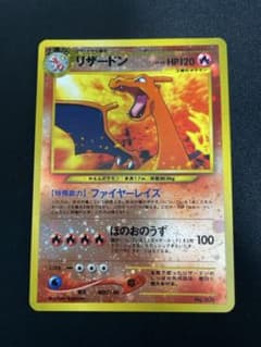 リザードン_プレミアムファイル2 PROMO 第2世代 - メルカリ