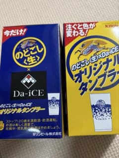 KIRIN のどごし〈生〉×Da-iCE オリジナルタンブラーのサムネイル