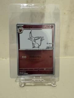 美品】エーフィ YU NAGABA 長場雄 プロモ ポケカ - メルカリ