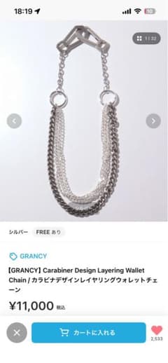 GRANCY カラビナデザインウォレットチェーン - メルカリ
