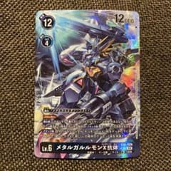 デジモンカードゲーム メタルガルルモンx抗体 パラレル ex5 - メルカリ