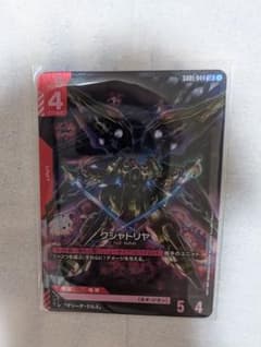 ガンダムカードゲーム クシャトリヤ GD01-044のサムネイル