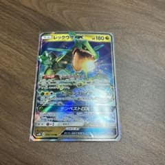 レックウザGX RR サン&ムーン 拡張パック 裂空のカリスマ キラ 068