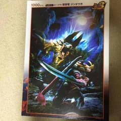 専用 ジグソーパズル 1000ピース 雷狼竜 ジンオウガのサムネイル