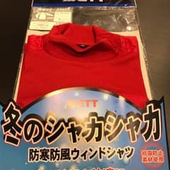 ウィンドシャツ キッズ 140cm 野球のサムネイル