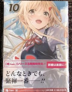 怜 Toki 10巻 新品未読品のサムネイル