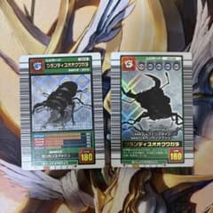 甲虫王者ムシキング カード グランディスオオクワガタ 2枚セット