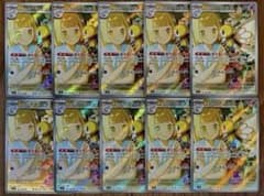 ポケモンカード リーリエのアブリボン AR 105/100 10枚 まとめ売り